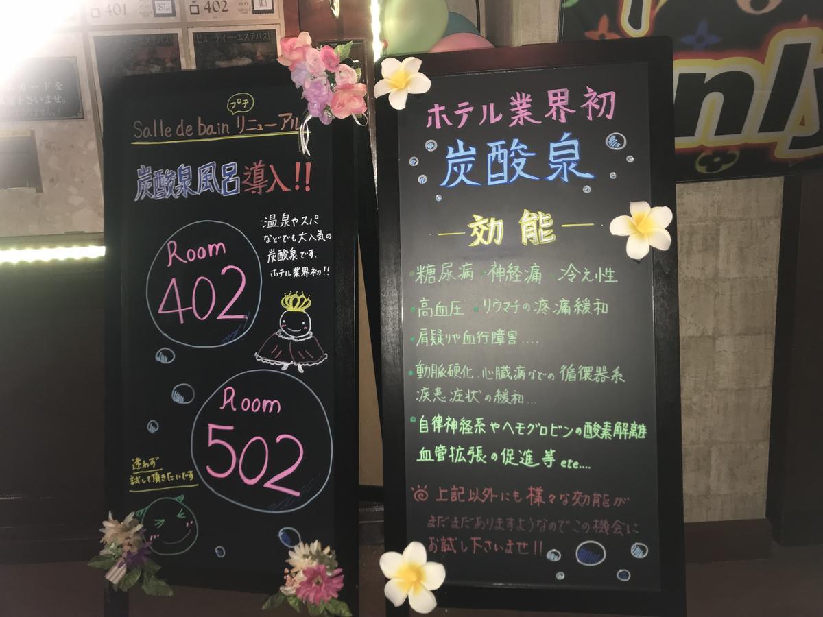 Hotel Salle De Bain (Adults Only) Osaka Exterior photo